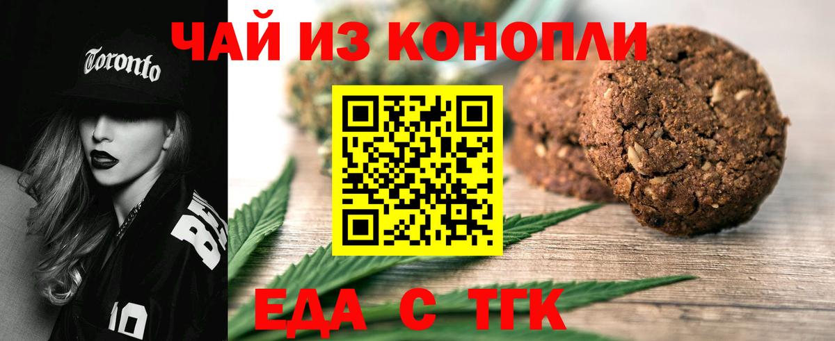 Тамбов  Canna-Cookies марихуана  Вход с VPN 