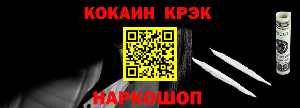 Кокаин Columbia  Cocaine 99%  Вход с VPN  КОКАИН  Тамбов 