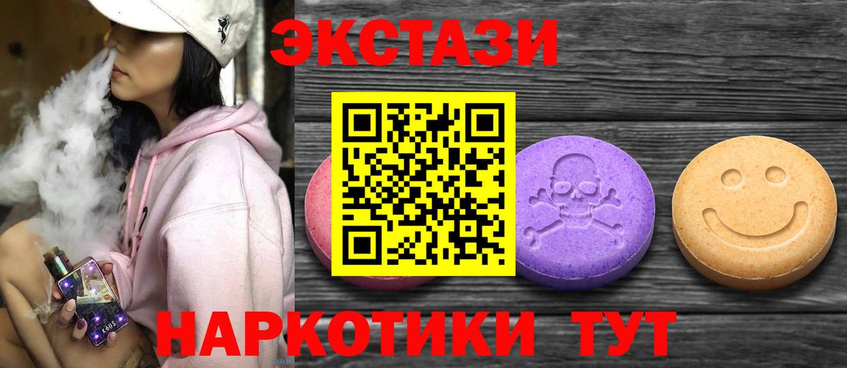 Тамбов  Ecstasy XTC  Вход с VPN  Экстази ешки 