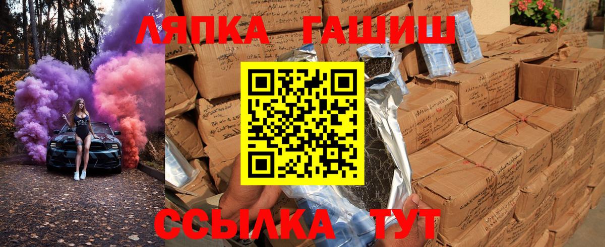 Гашиш Ice-O-Lator  Гашиш гарик  Тамбов  Вход с VPN 