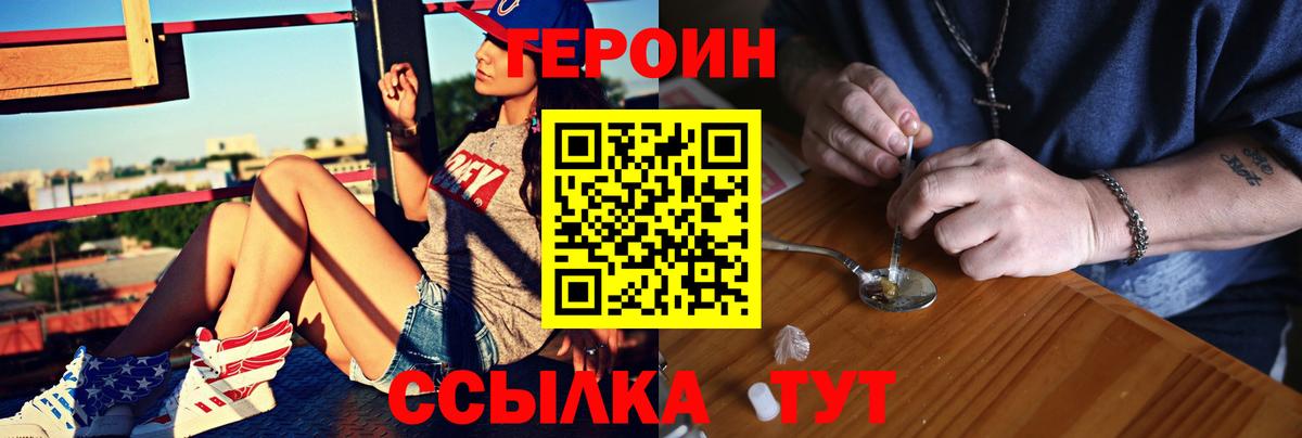 Героин  Вход с VPN  Тамбов  Героин Афган 