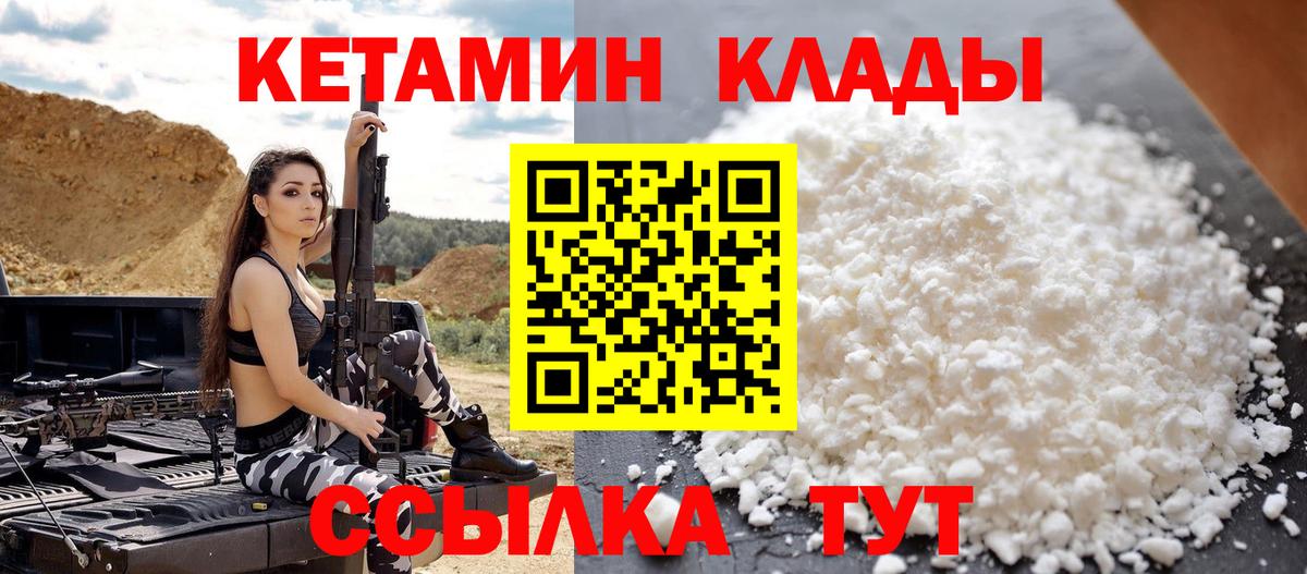 Тамбов  Кетамин ketamine  Вход с VPN 