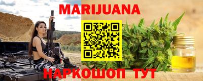 марихуана Ливны