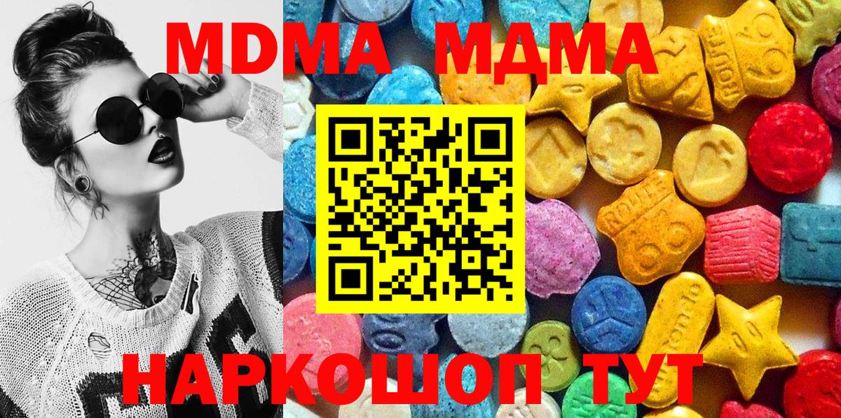 MDMA Molly  Вход с VPN  Тамбов  MDMA молли 