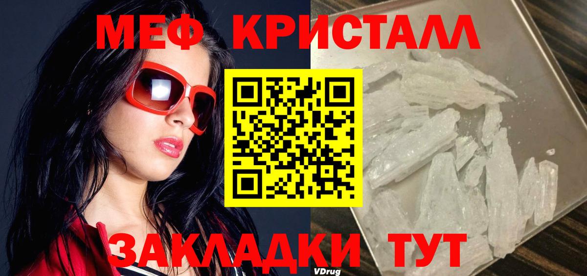 Тамбов  Меф мяу мяу  МЯУ-МЯУ  Вход с VPN  МЯУ-МЯУ VHQ 