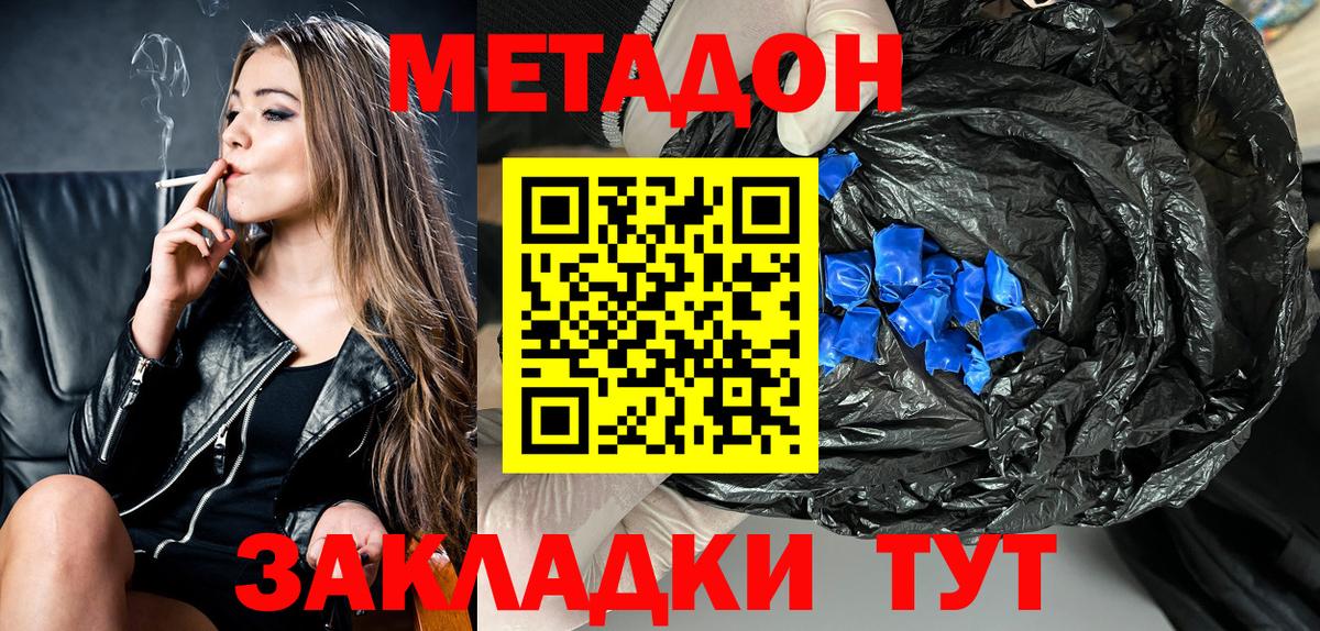 МЕТАДОН белоснежный  Метадон кристалл  Вход с VPN  Тамбов 