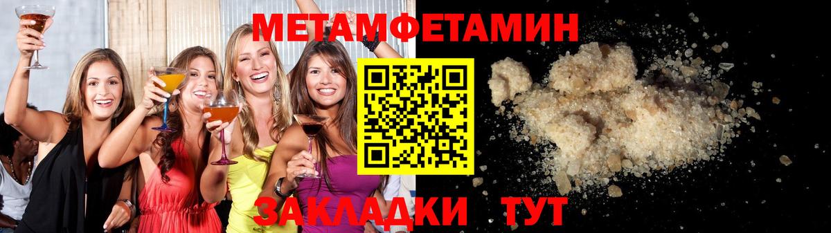 Метамфетамин мет Тамбов
