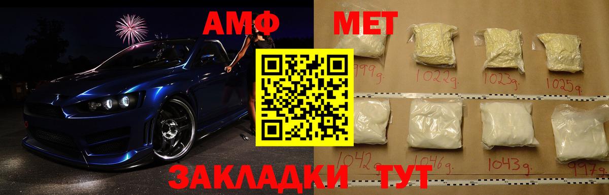 Тамбов  Первитин Декстрометамфетамин 99.9%  Вход с VPN 