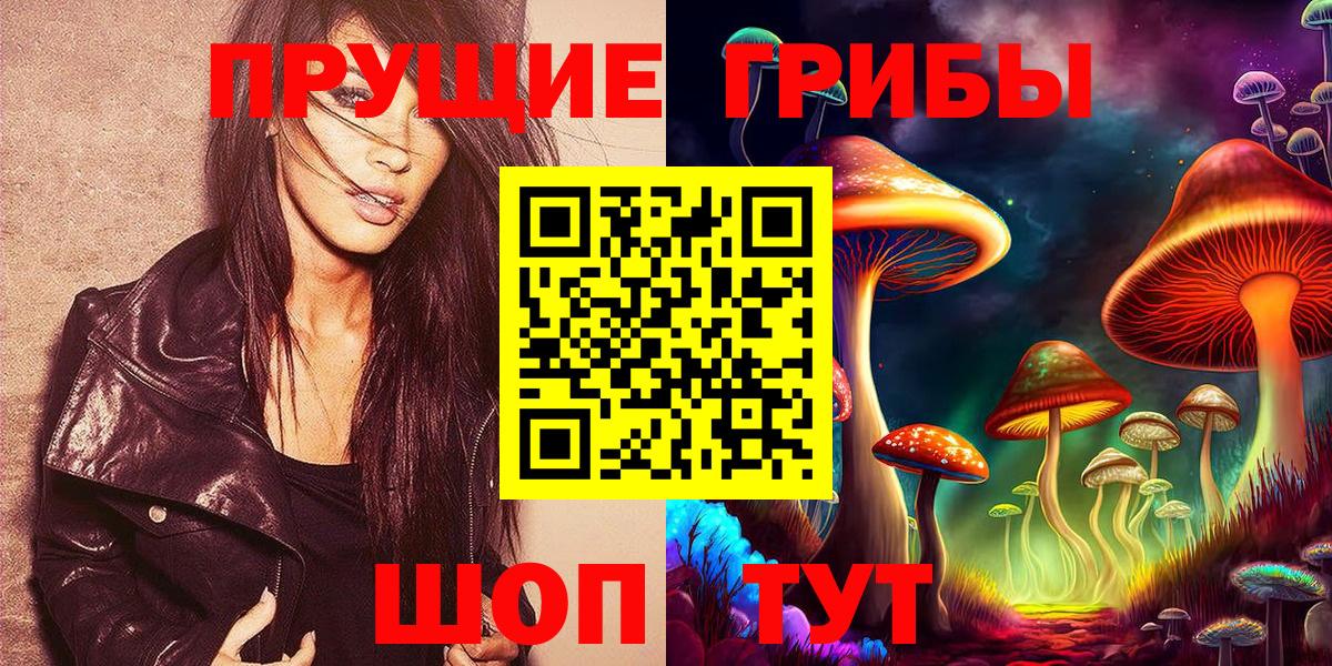 Галлюциногенные грибы мухоморы Тамбов